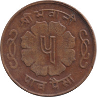 5 paisa - Nepal