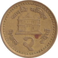 2 rupee - Nepal