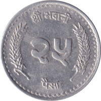 25 paisa - Nepal