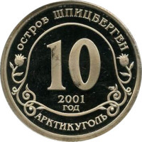 10 ruble - Norvège