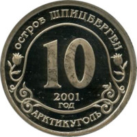 10 ruble - Norvège