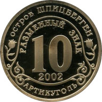 10 ruble - Norvège