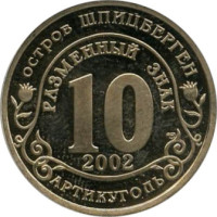 10 ruble - Norway