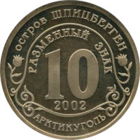 10 ruble - Norvège