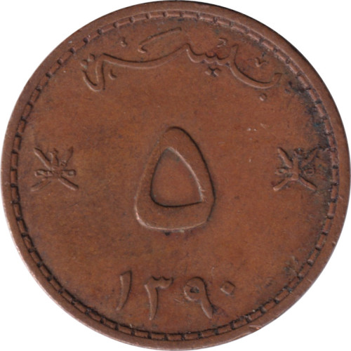 5 baisa - Oman