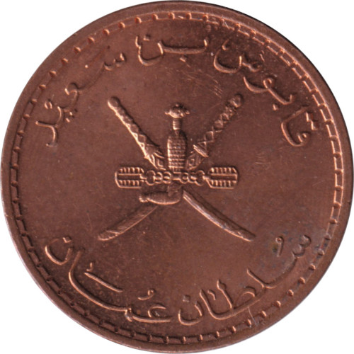 5 baisa - Oman