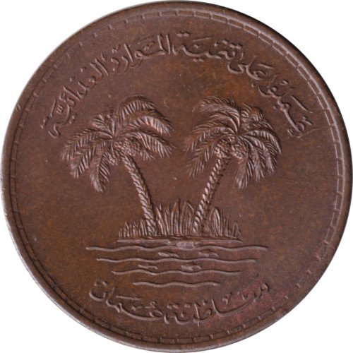 10 baisa - Oman