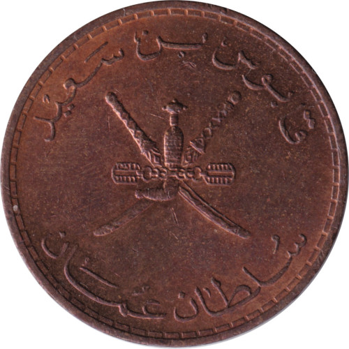 10 baisa - Oman