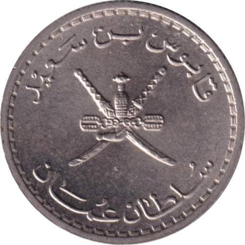 25 baisa - Oman