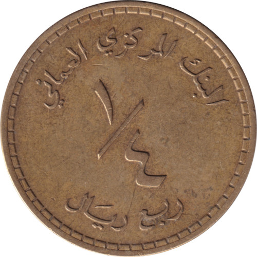 1/4 rial - Oman