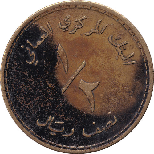 1/2 rial - Oman