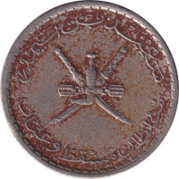 25 baisa - Oman