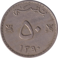 50 baisa - Oman