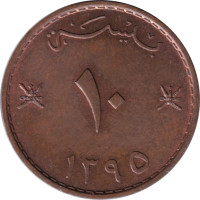 10 baisa - Oman