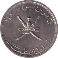 50 baisa - Oman