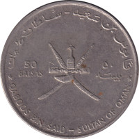 50 baisa - Oman