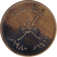 1/2 rial - Oman