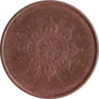 10 baisa - Oman