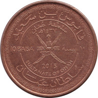 10 baisa - Oman