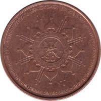 5 baisa - Oman