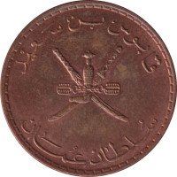 10 baisa - Oman