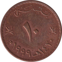 10 baisa - Oman