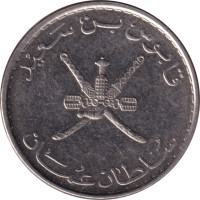 25 baisa - Oman