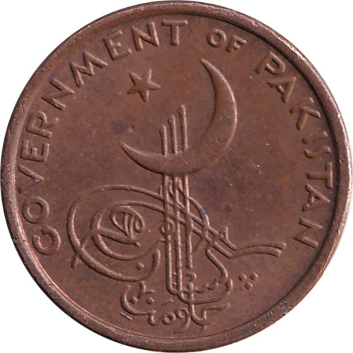 1 paisa - Pakistan