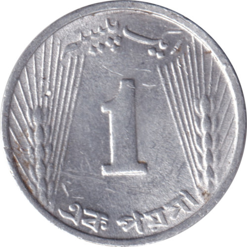 1 paisa - Pakistan