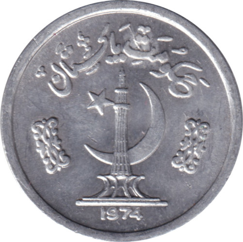 1 paisa - Pakistan