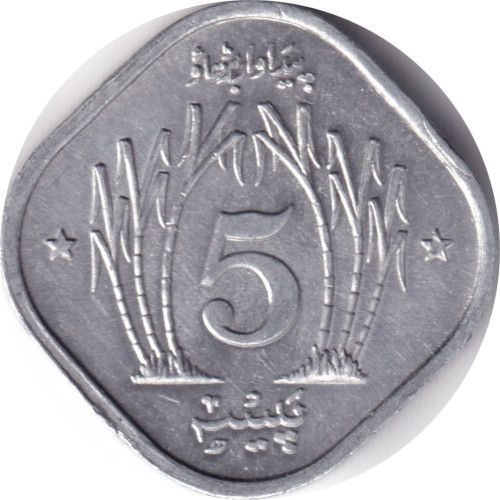 5 paisa - Pakistan