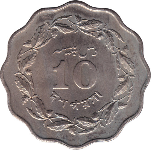 10 paisa - Pakistan