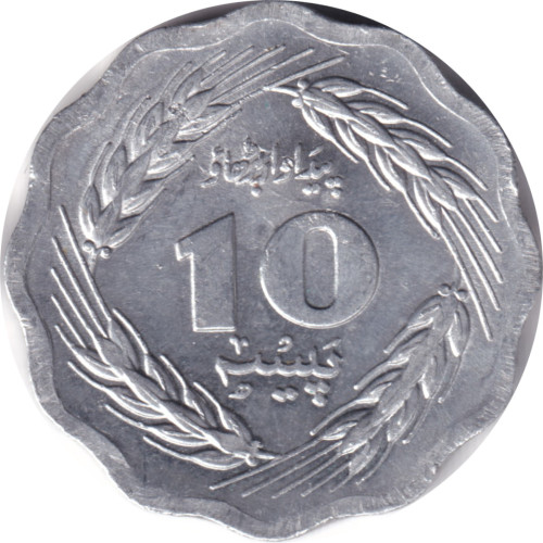 10 paisa - Pakistan