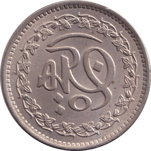 50 paisa - Pakistan