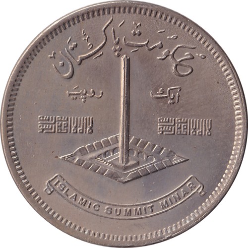 1 rupee - Pakistan