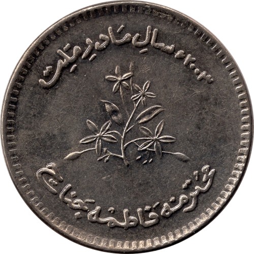10 rupees - Pakistan