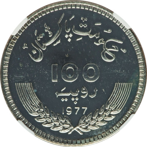 100 rupees - Pakistan