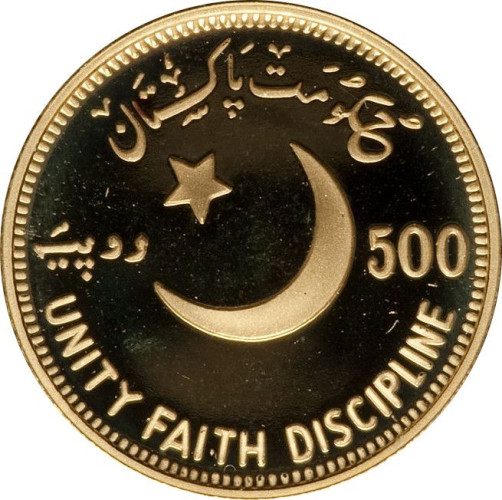 500 rupees - Pakistan