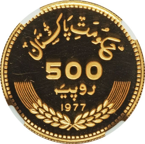 500 rupees - Pakistan