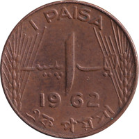 1 paisa - Pakistan