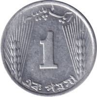 1 paisa - Pakistan