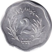 2 paisa - Pakistan