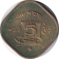 5 paisa - Pakistan