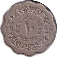 10 paisa - Pakistan