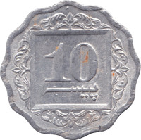 10 paisa - Pakistan