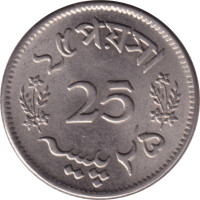 25 paisa - Pakistan