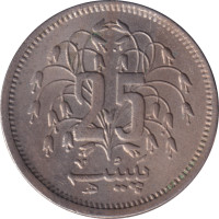 25 paisa - Pakistan