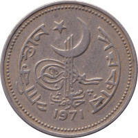 50 paisa - Pakistan