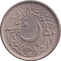 50 paisa - Pakistan