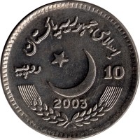 10 rupees - Pakistan